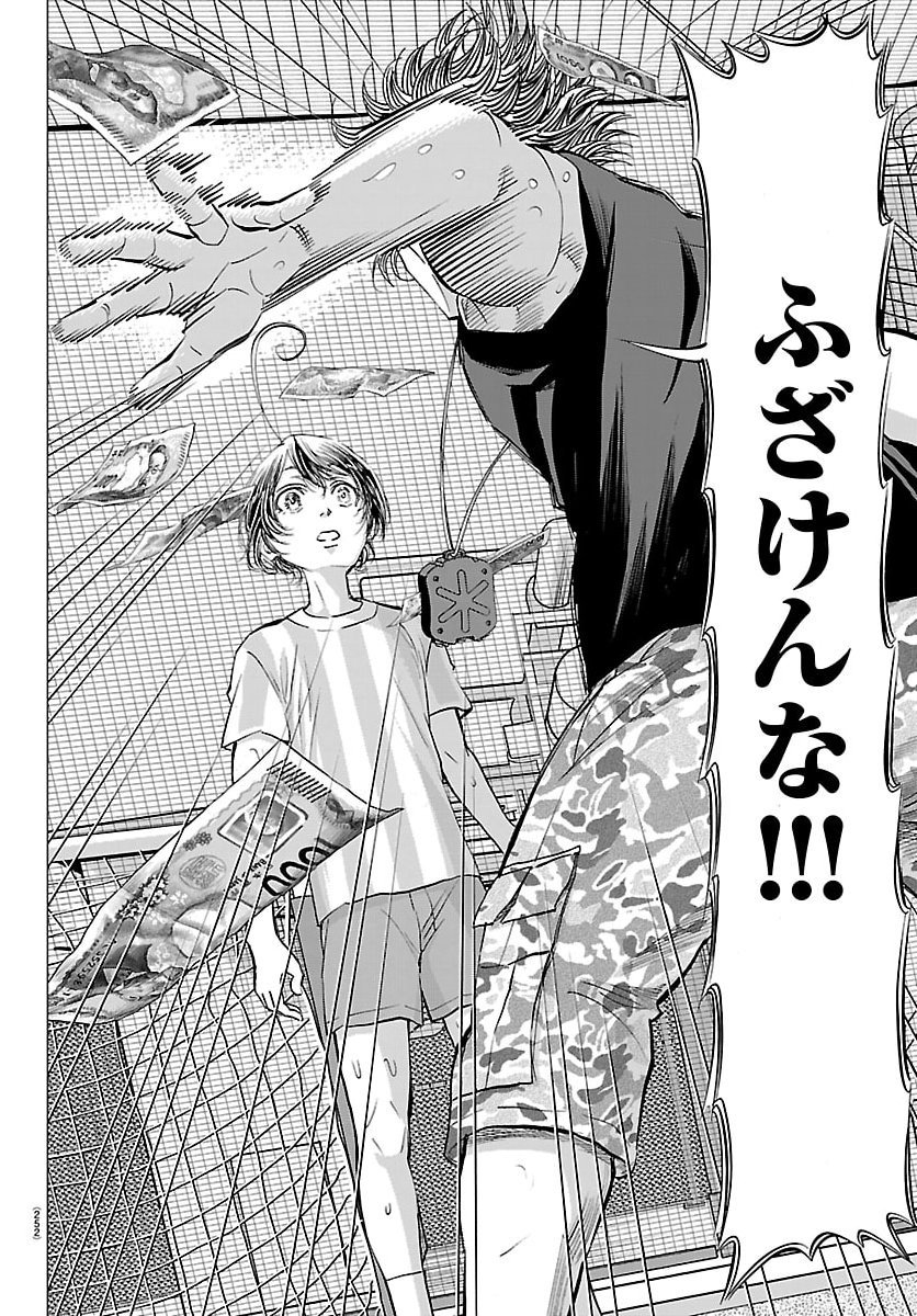 Campioni - Chapter 3 - Page 22