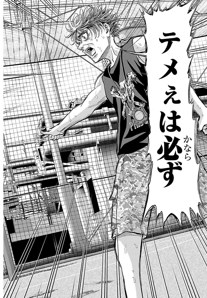 Campioni - Chapter 3 - Page 24