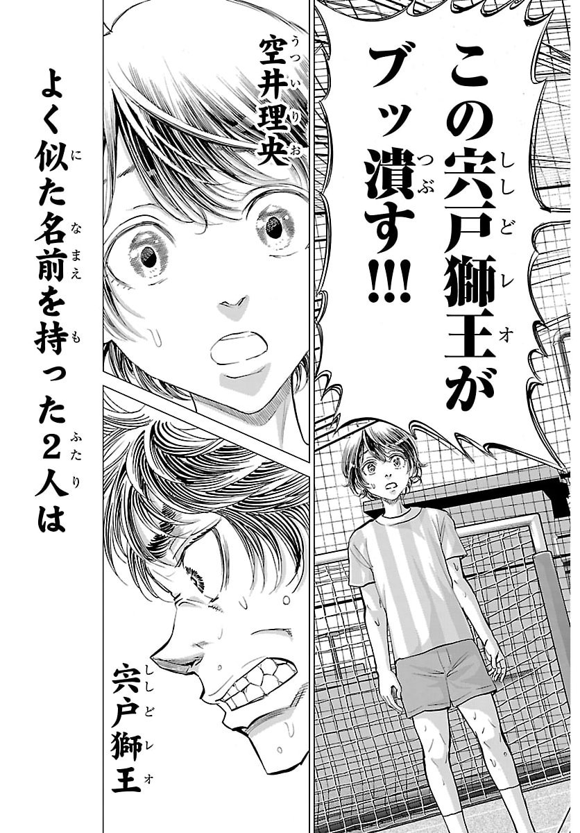 Campioni - Chapter 3 - Page 25