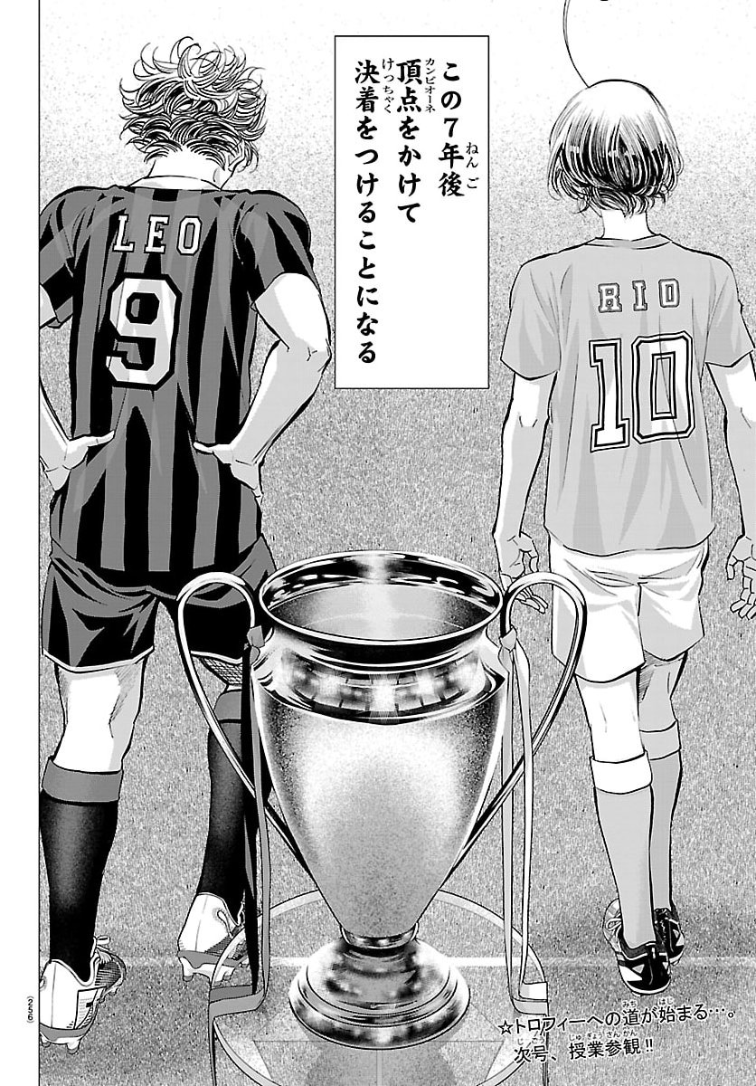 Campioni - Chapter 3 - Page 26