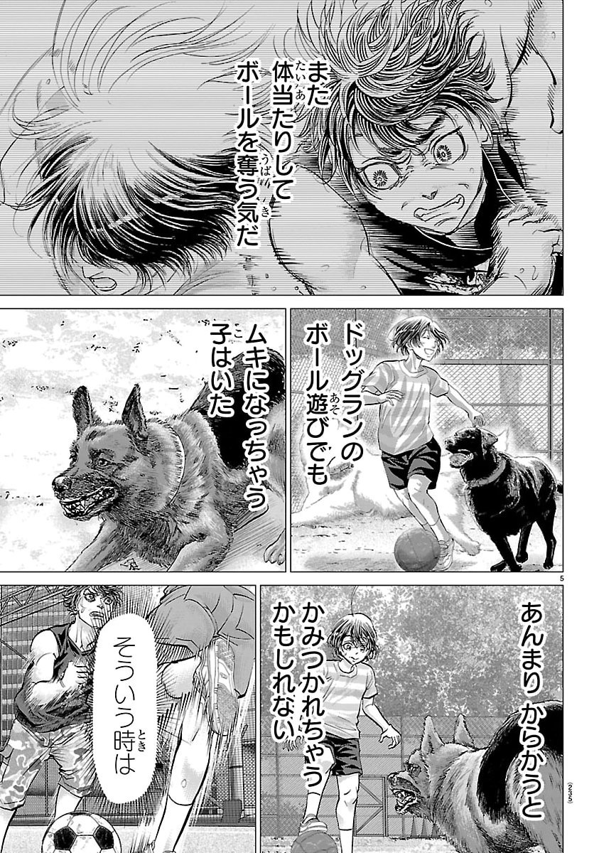 Campioni - Chapter 3 - Page 5