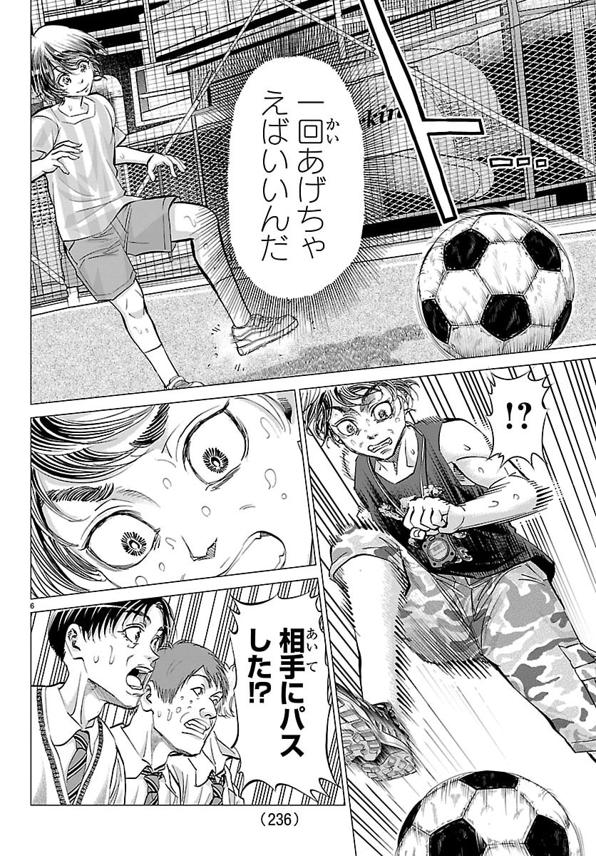 Campioni - Chapter 3 - Page 6