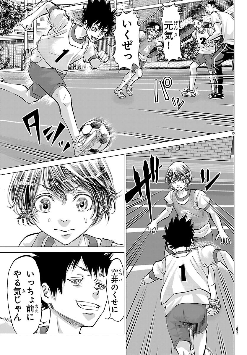 Campioni - Chapter 4 - Page 13