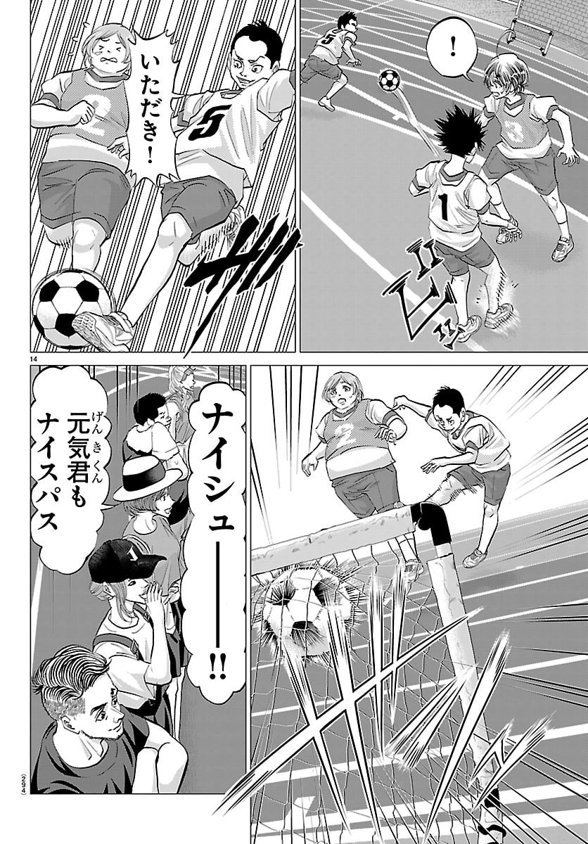 Campioni - Chapter 4 - Page 14