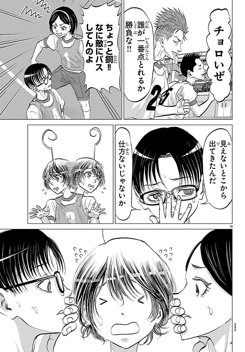 Campioni - Chapter 4 - Page 15