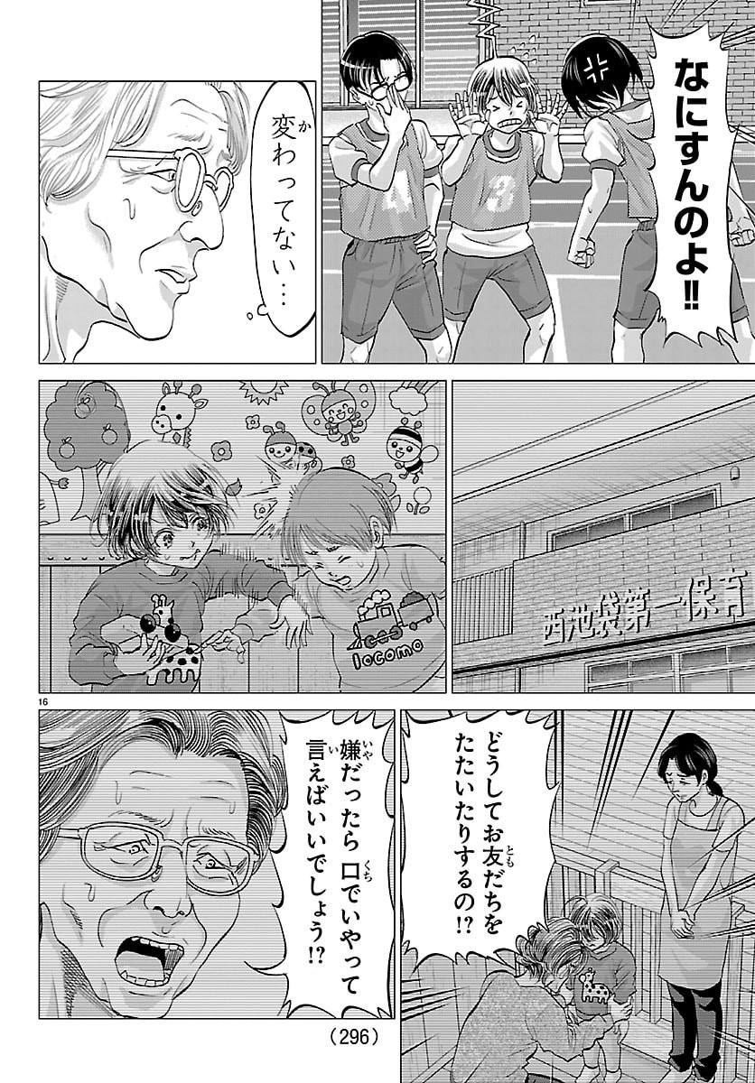 Campioni - Chapter 4 - Page 16