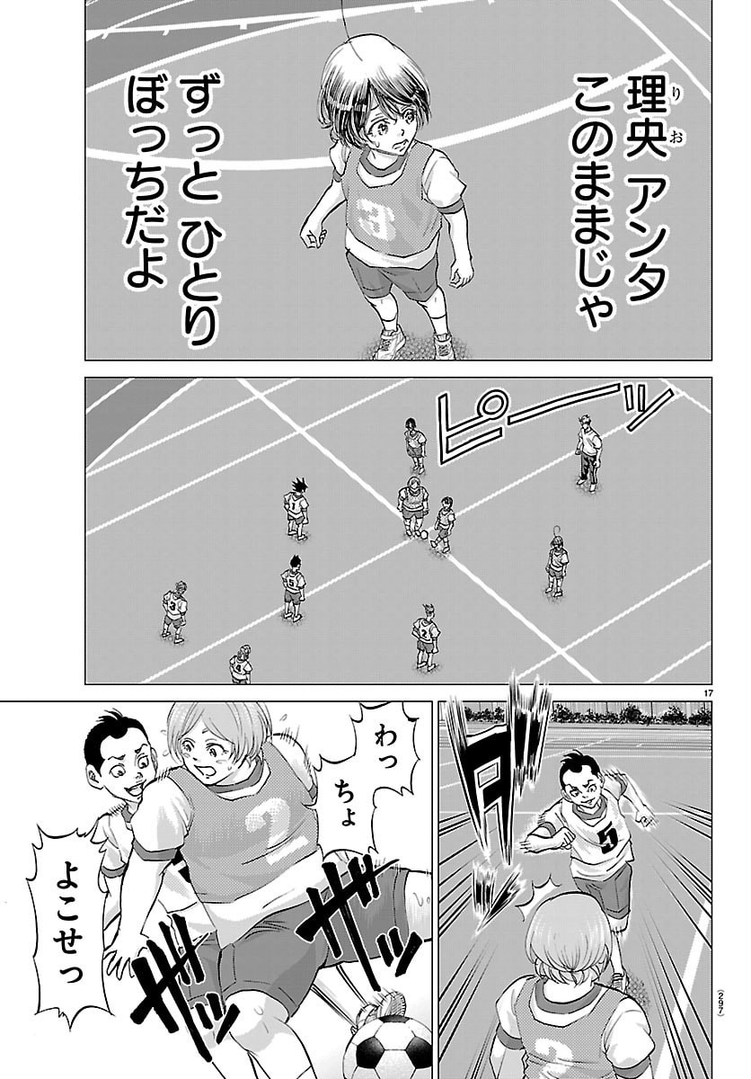 Campioni - Chapter 4 - Page 17