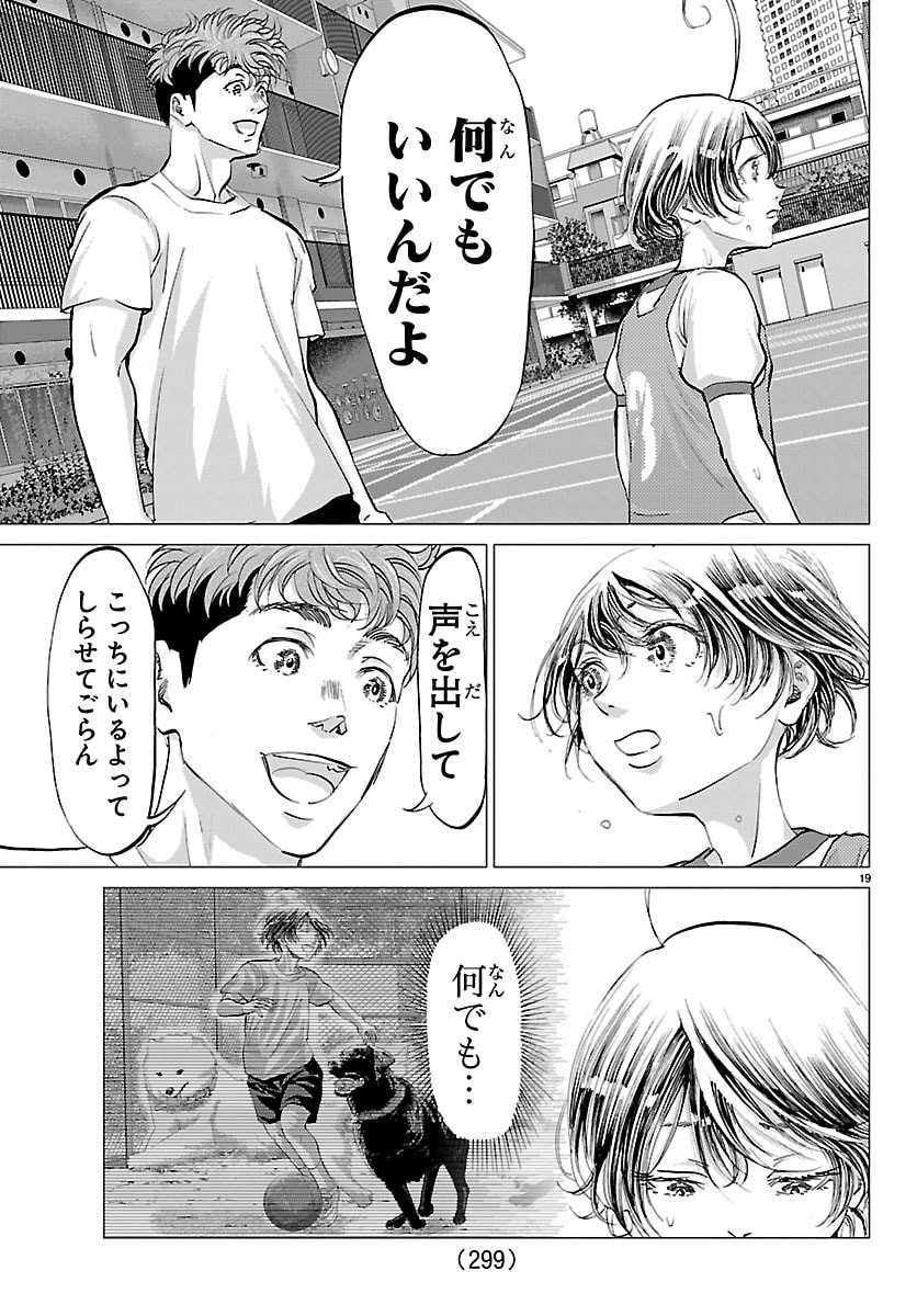 Campioni - Chapter 4 - Page 19