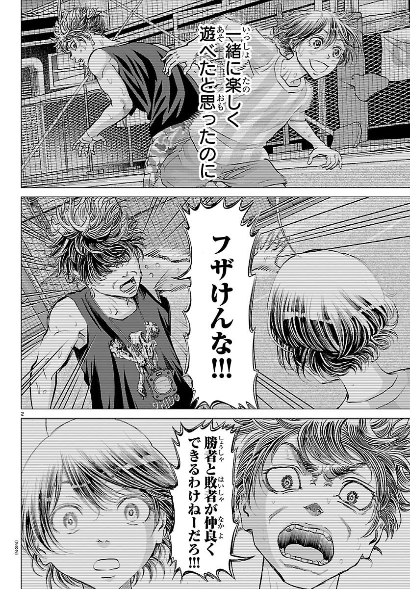 Campioni - Chapter 4 - Page 2