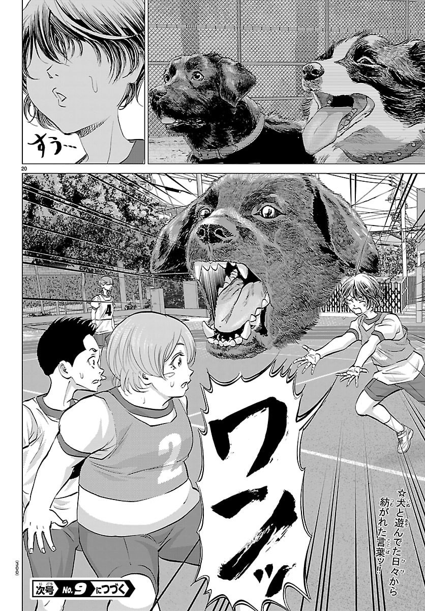 Campioni - Chapter 4 - Page 20