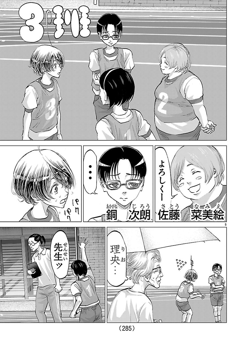 Campioni - Chapter 4 - Page 5