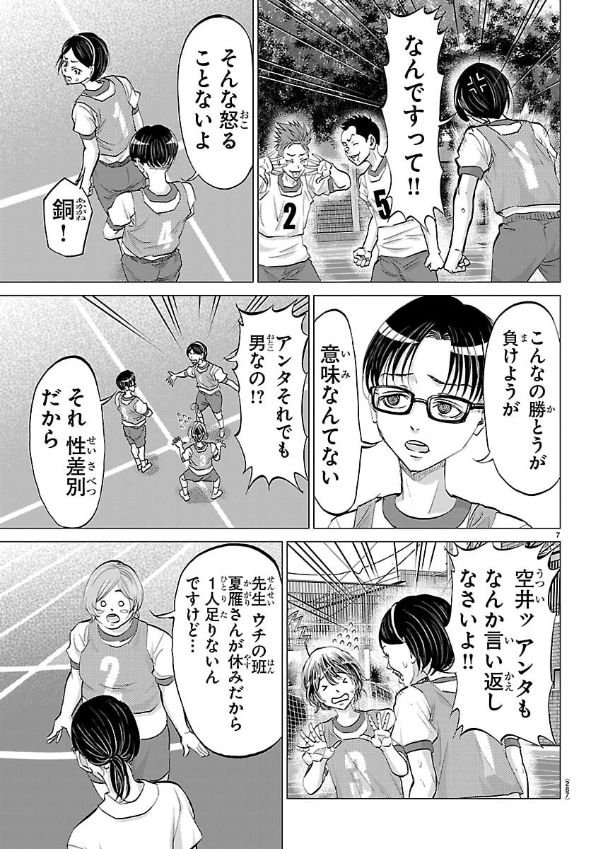 Campioni - Chapter 4 - Page 7