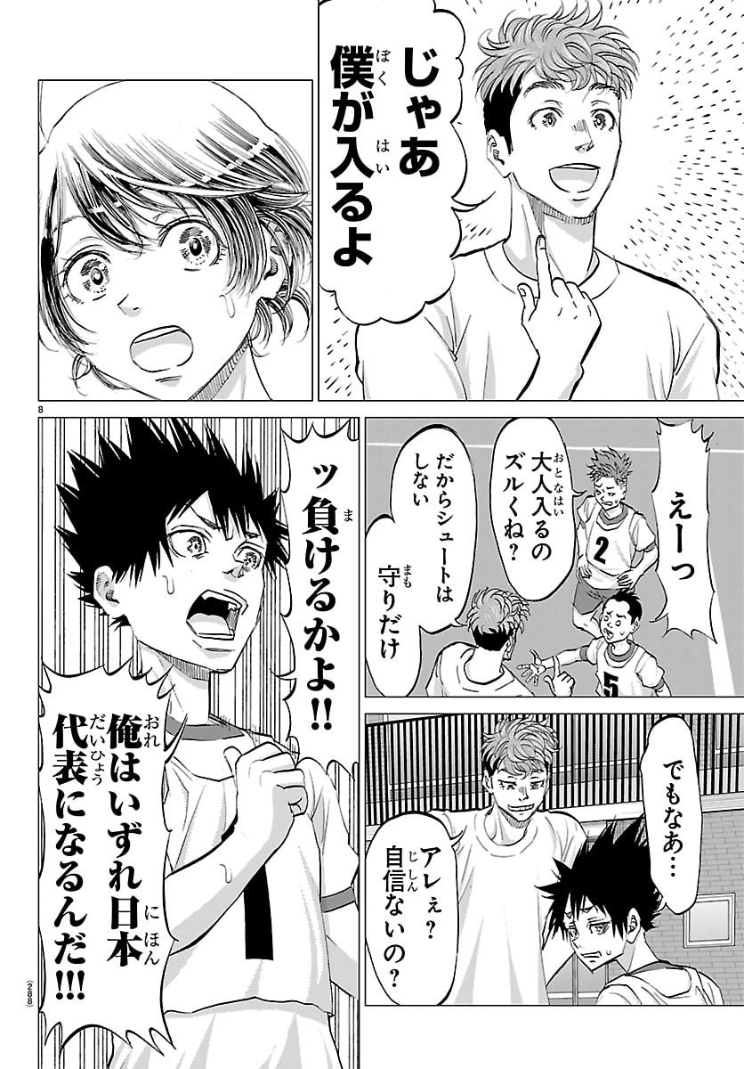 Campioni - Chapter 4 - Page 8