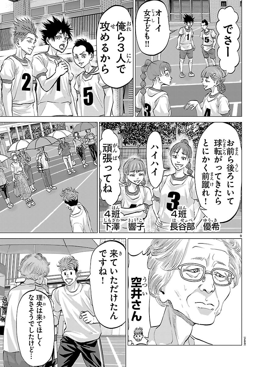 Campioni - Chapter 4 - Page 9