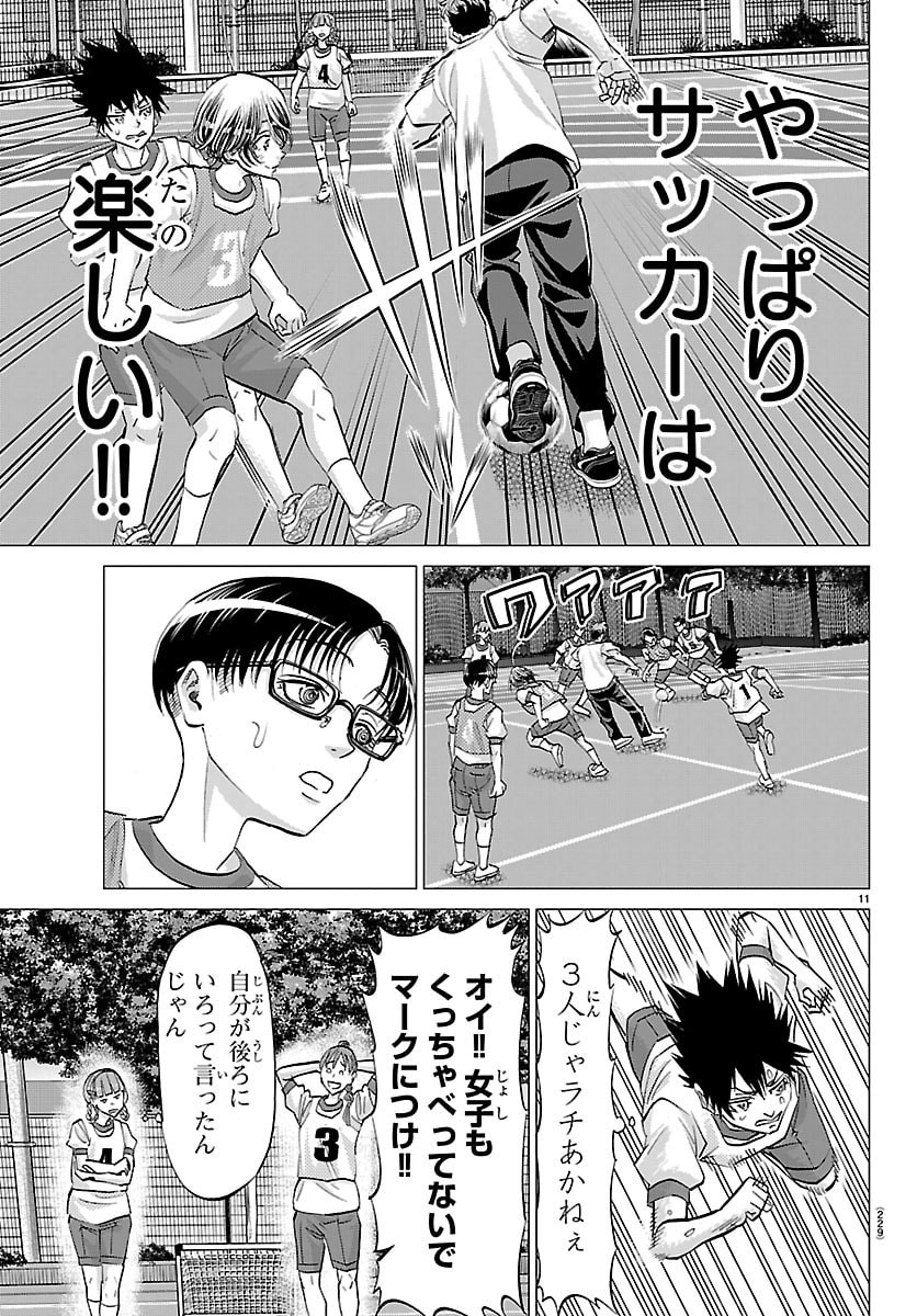 Campioni - Chapter 5 - Page 11