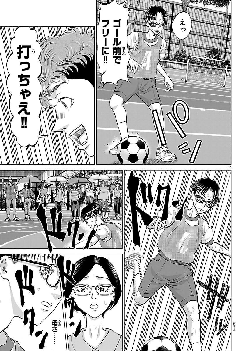 Campioni - Chapter 5 - Page 13