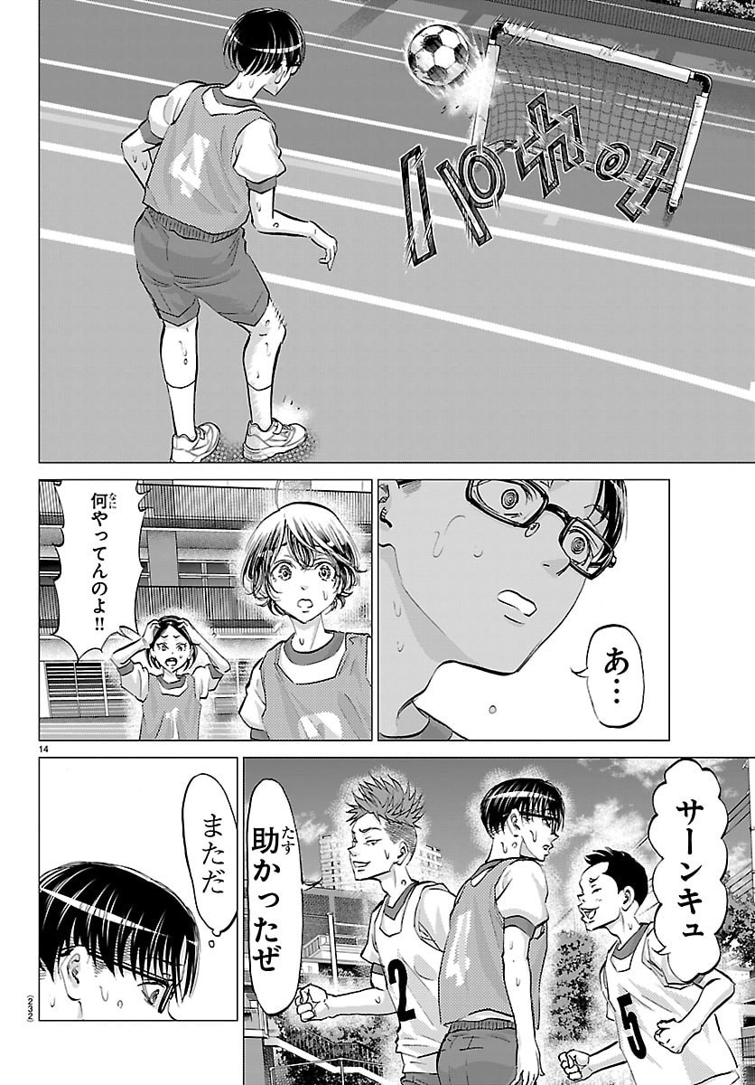 Campioni - Chapter 5 - Page 14