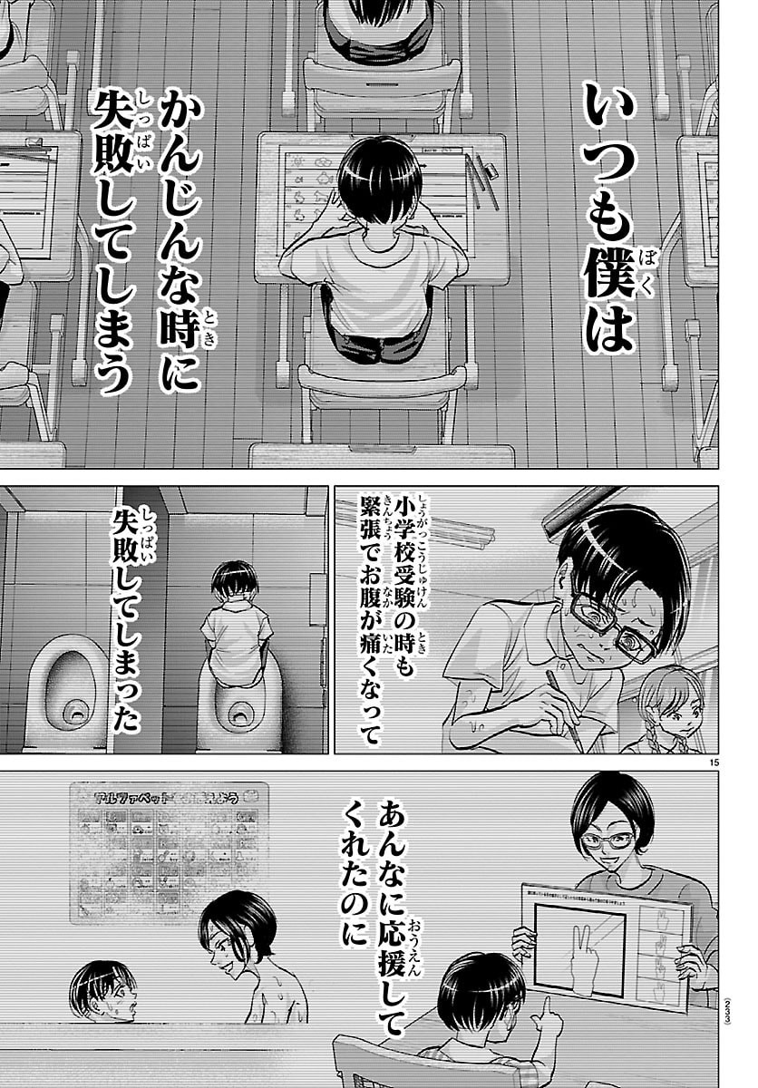 Campioni - Chapter 5 - Page 15