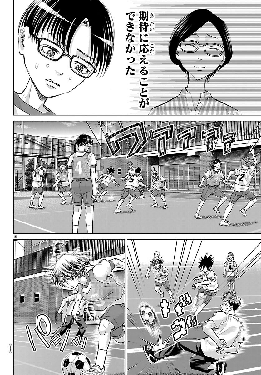 Campioni - Chapter 5 - Page 16