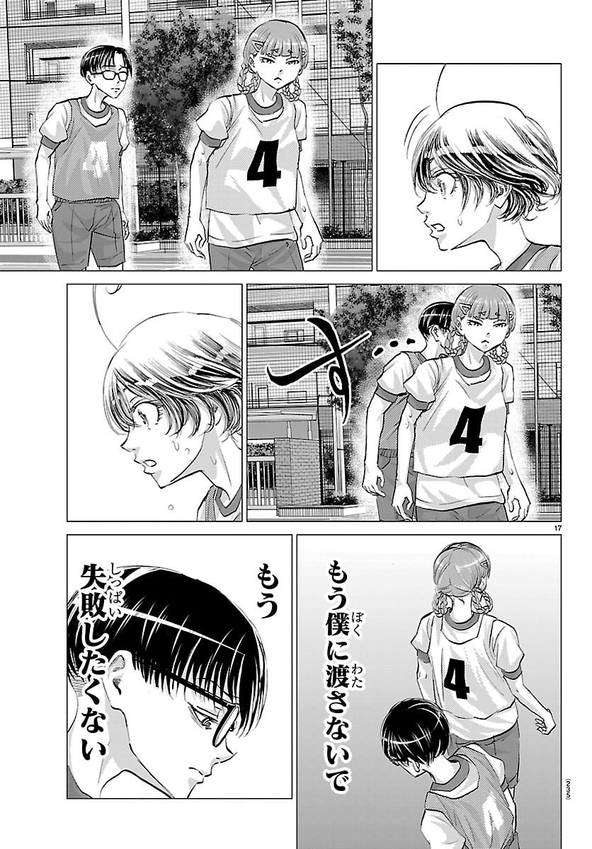 Campioni - Chapter 5 - Page 17