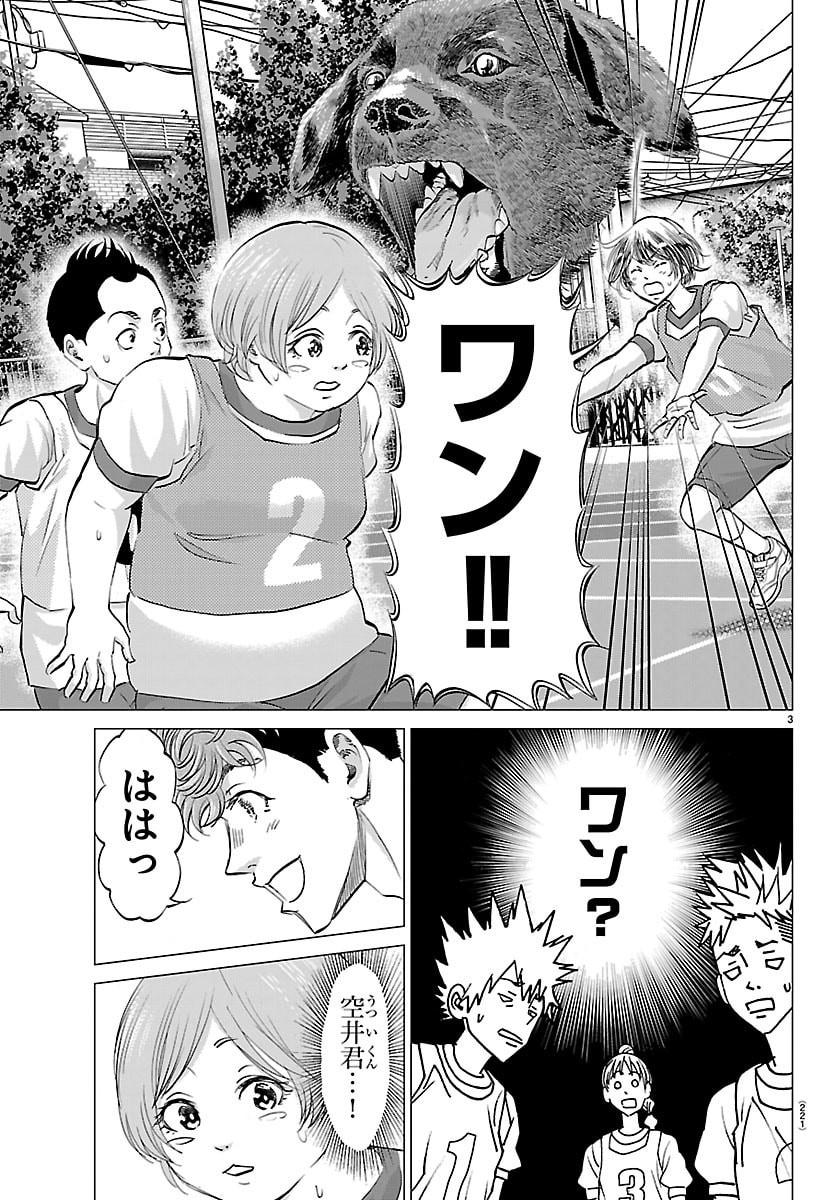 Campioni - Chapter 5 - Page 3