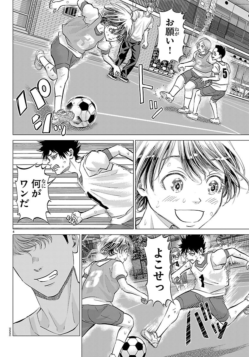 Campioni - Chapter 5 - Page 4