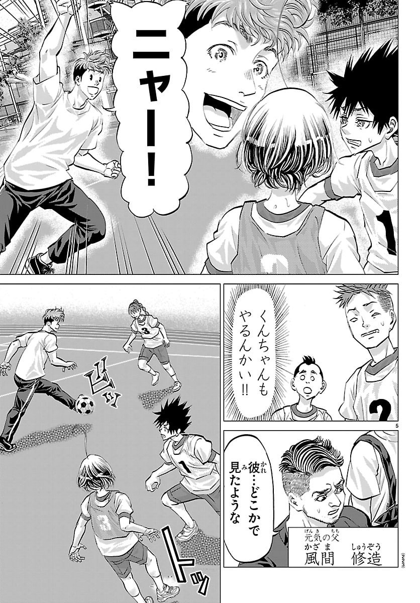 Campioni - Chapter 5 - Page 5