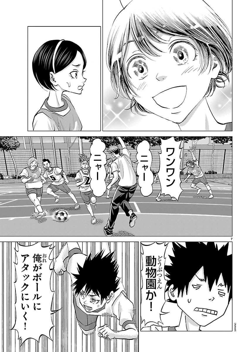 Campioni - Chapter 5 - Page 7