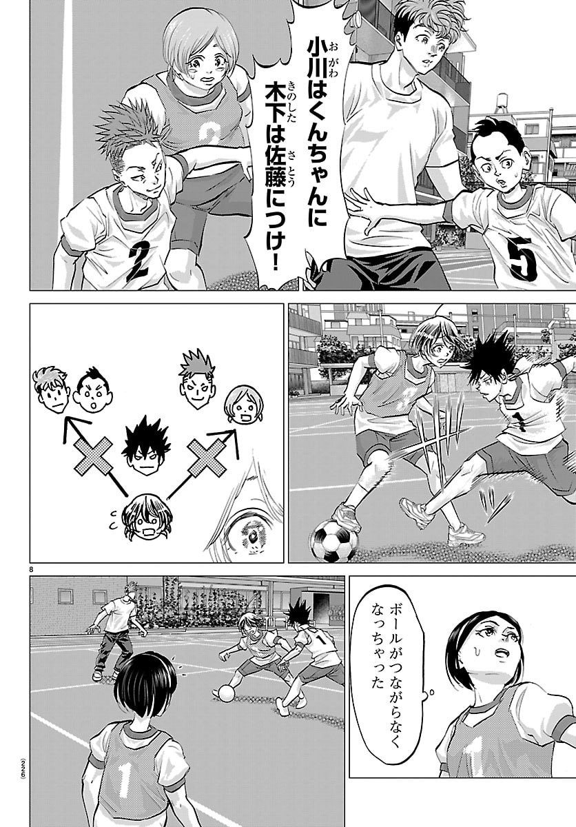 Campioni - Chapter 5 - Page 8