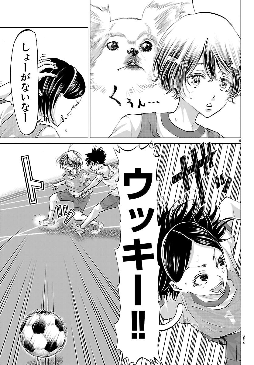 Campioni - Chapter 5 - Page 9