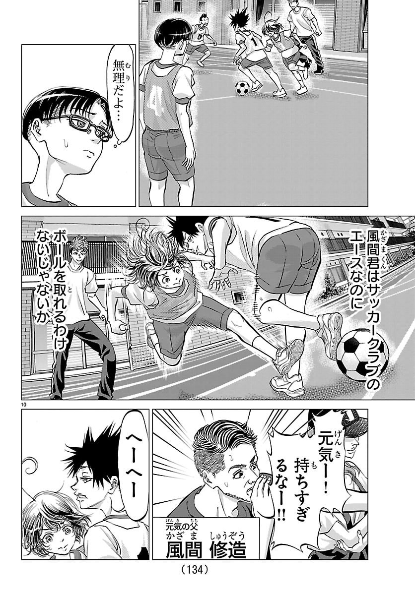 Campioni - Chapter 6 - Page 10