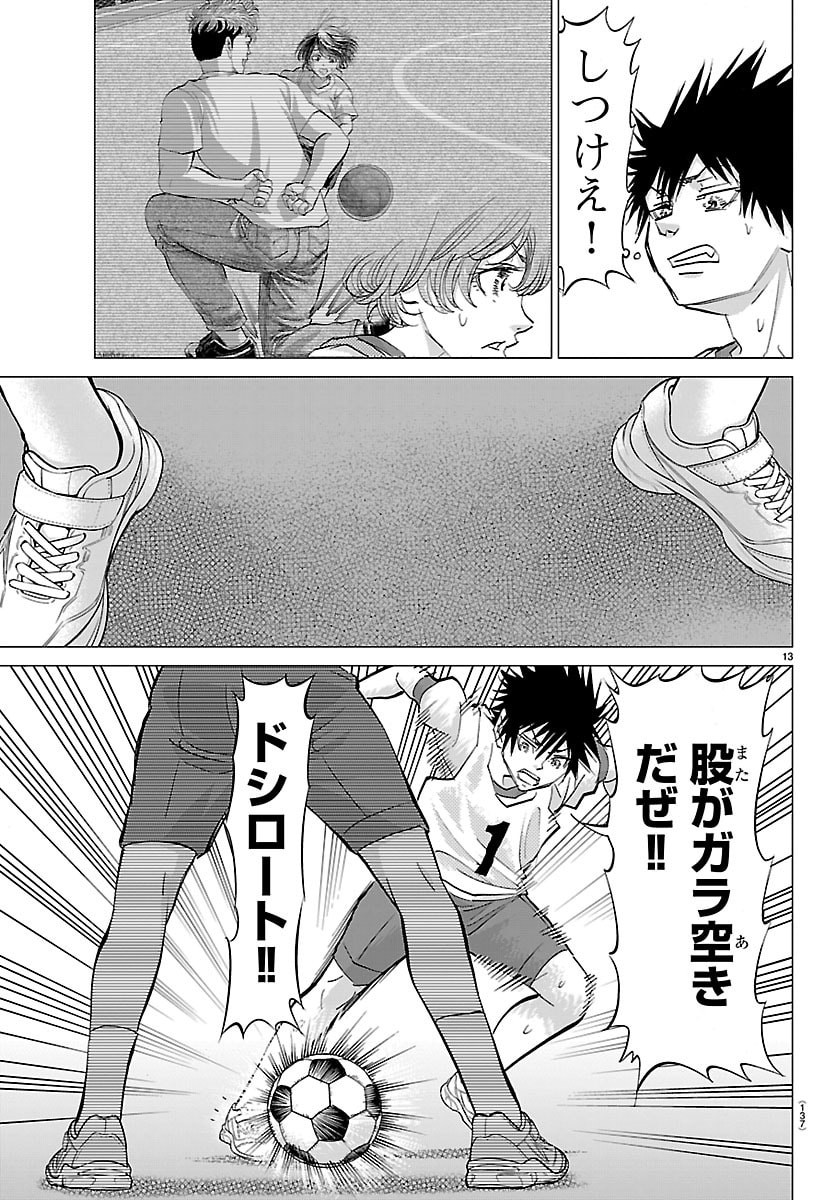 Campioni - Chapter 6 - Page 13