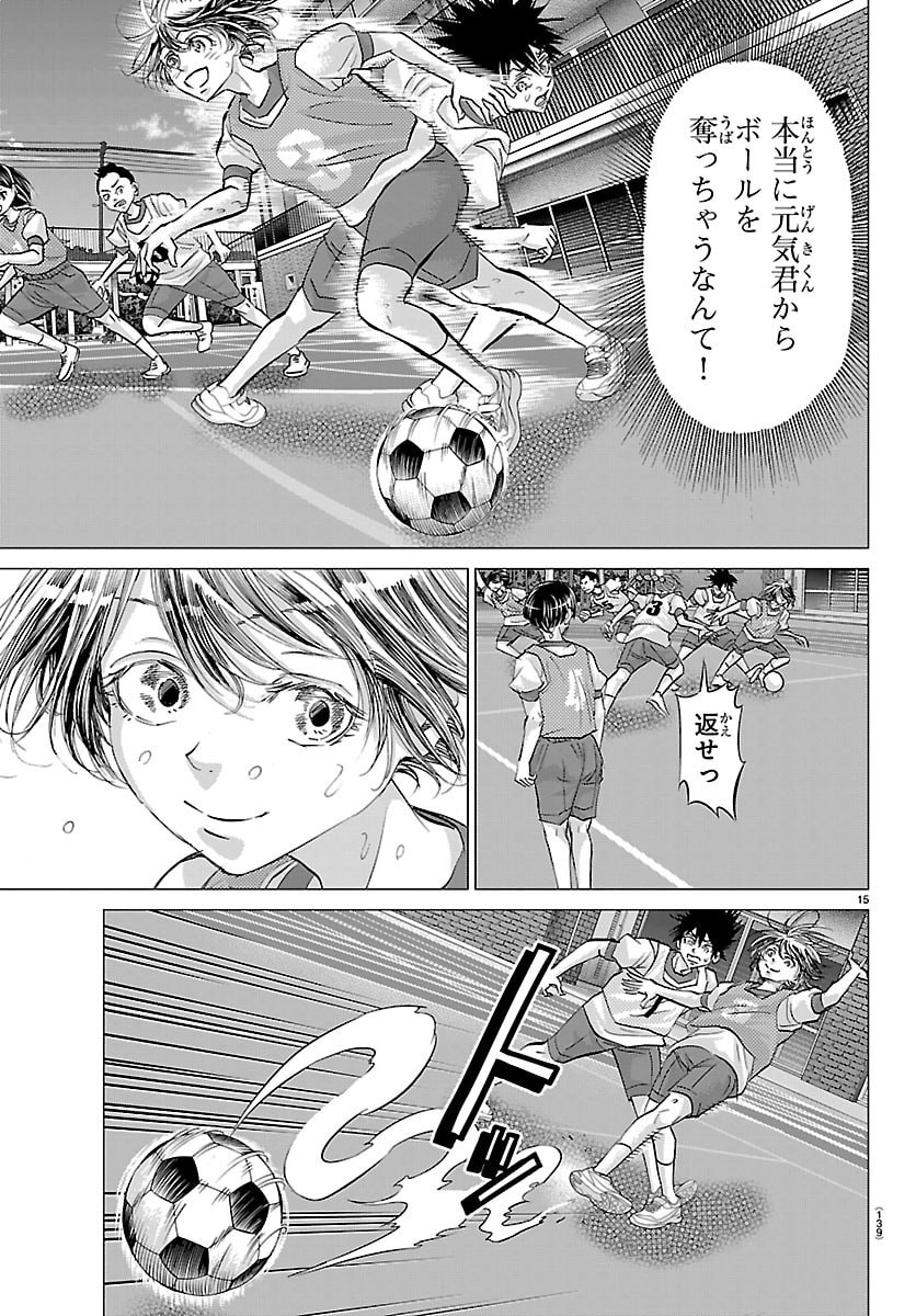 Campioni - Chapter 6 - Page 15