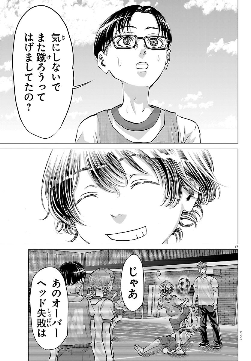 Campioni - Chapter 6 - Page 17