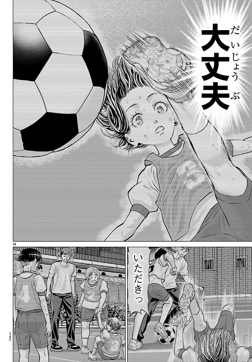 Campioni - Chapter 6 - Page 18