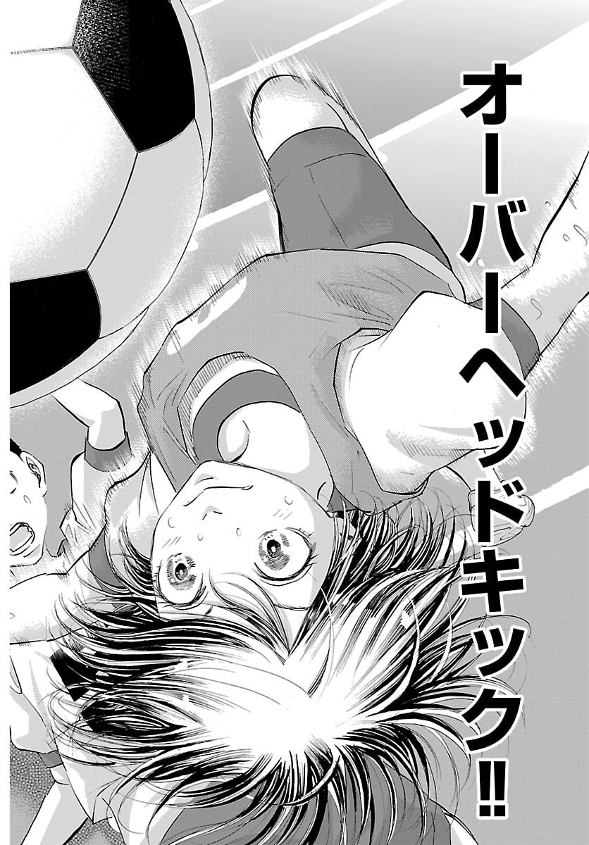 Campioni - Chapter 6 - Page 2