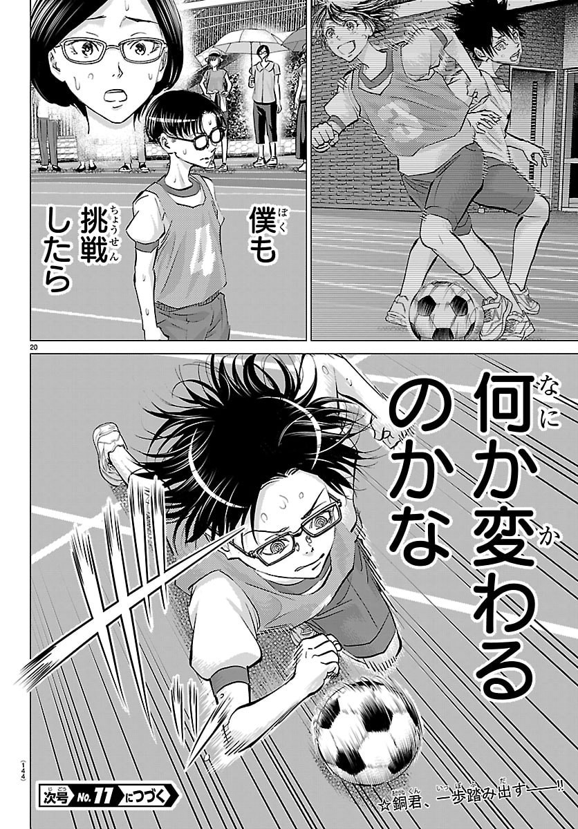 Campioni - Chapter 6 - Page 20