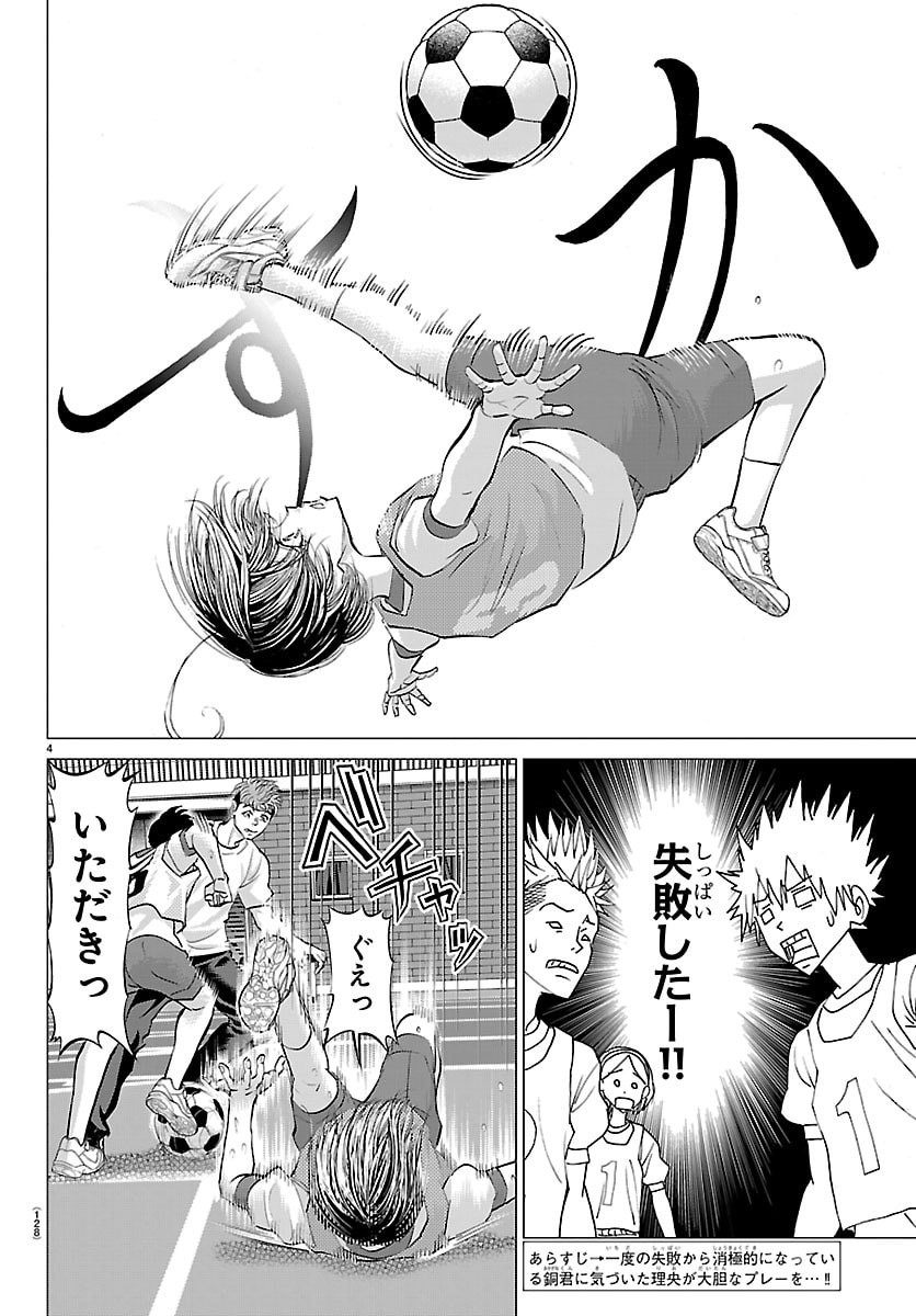 Campioni - Chapter 6 - Page 4