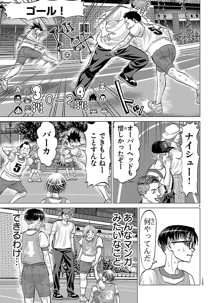 Campioni - Chapter 6 - Page 5