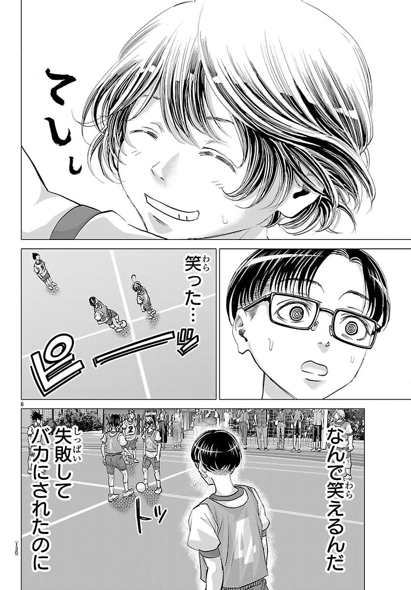 Campioni - Chapter 6 - Page 6