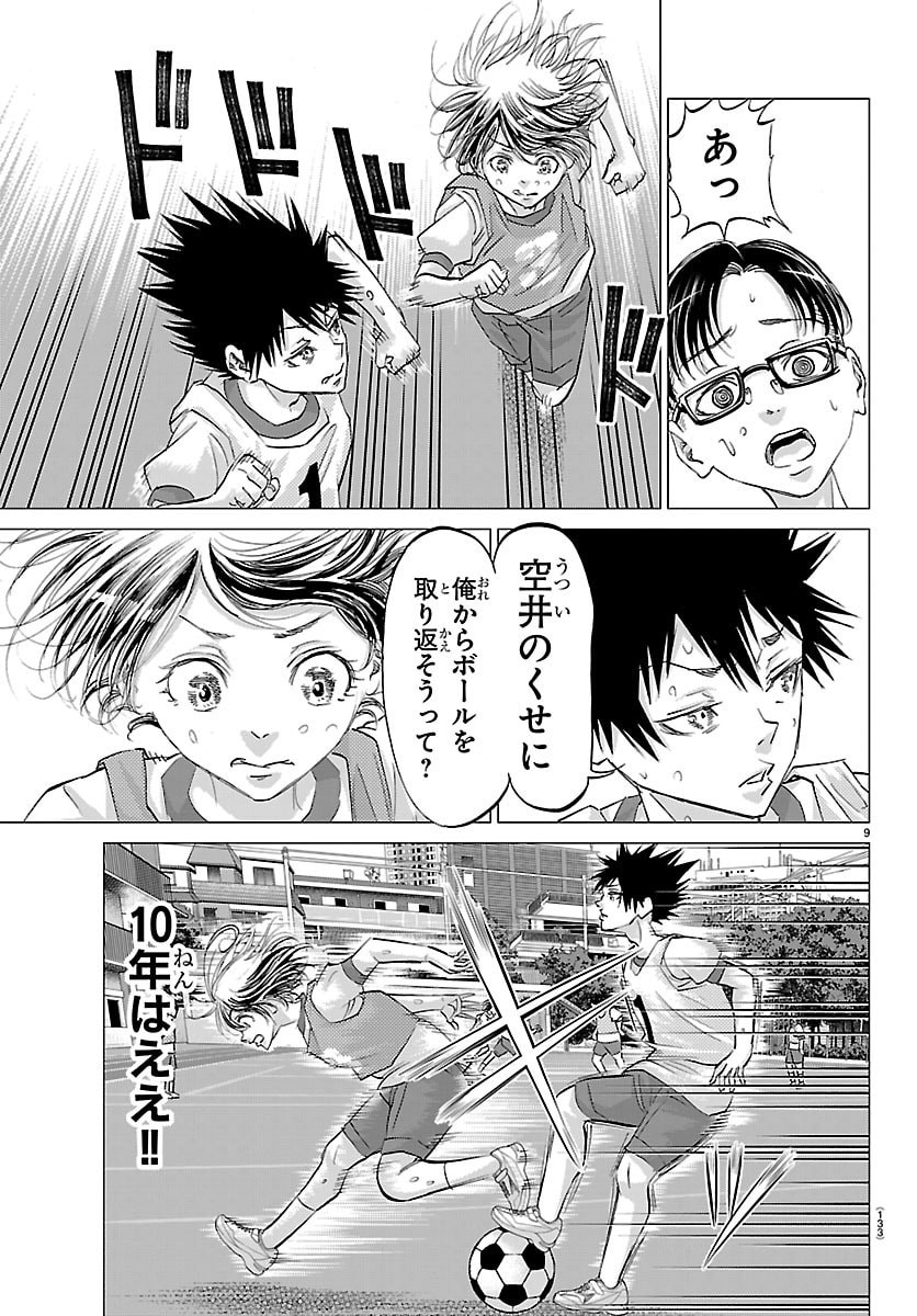 Campioni - Chapter 6 - Page 9