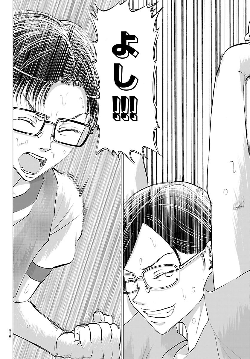 Campioni - Chapter 7 - Page 12