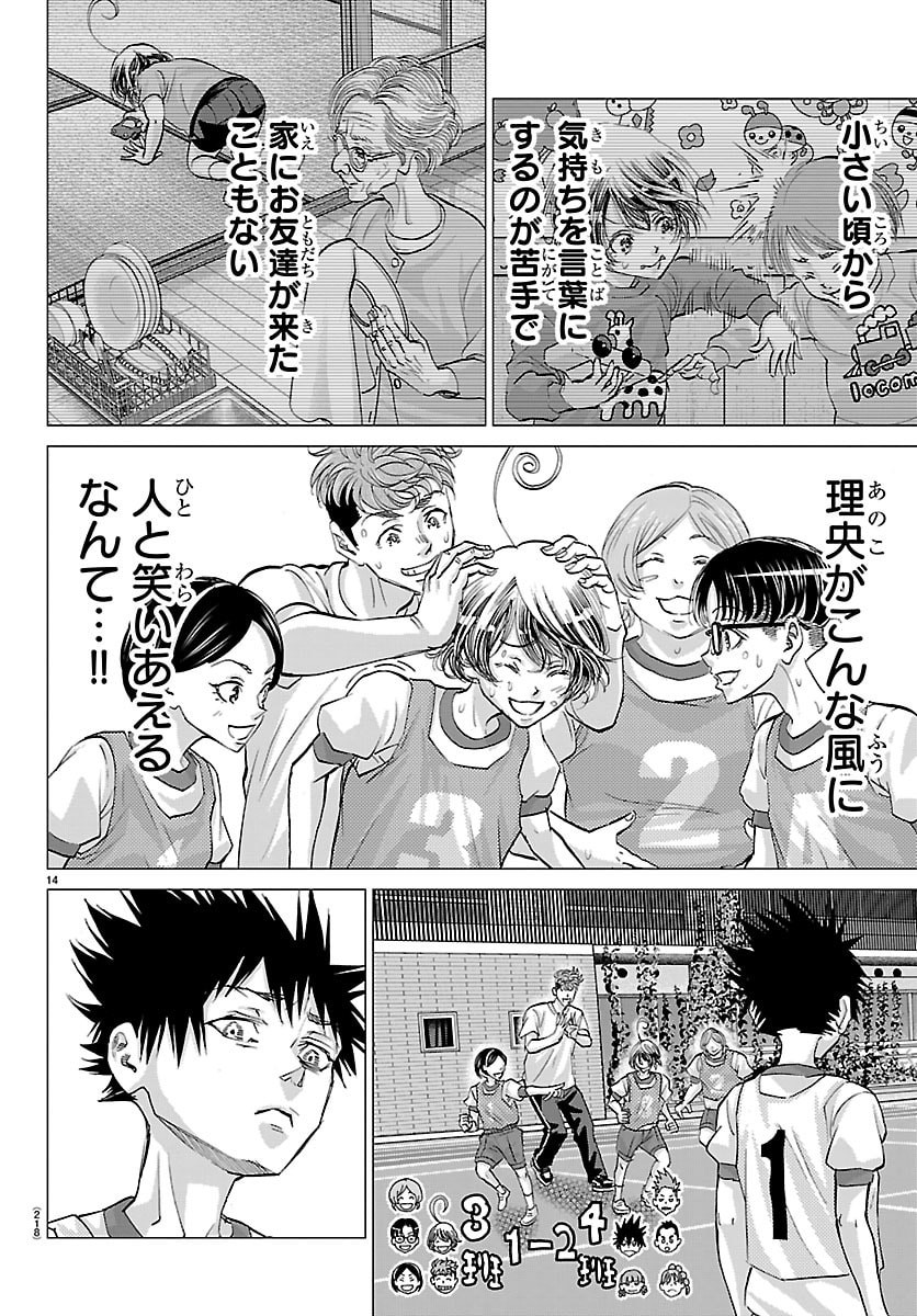 Campioni - Chapter 7 - Page 14