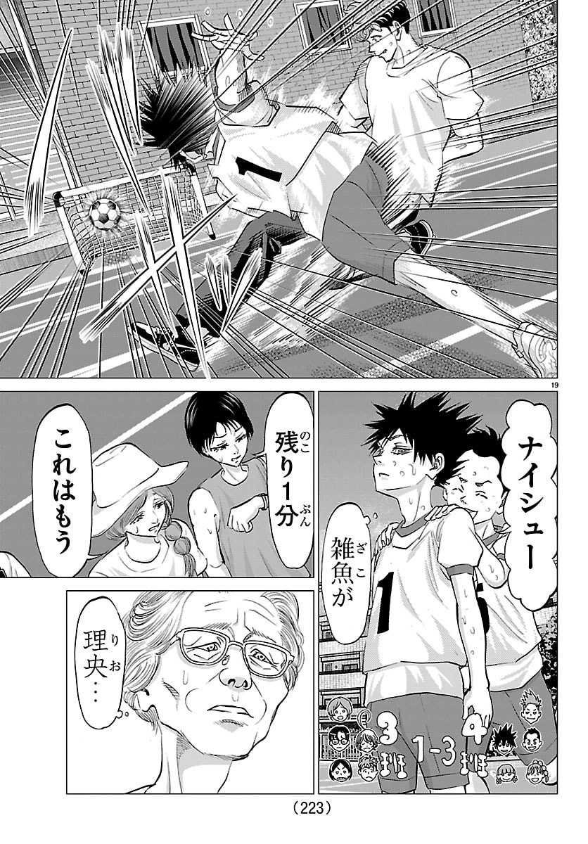 Campioni - Chapter 7 - Page 19