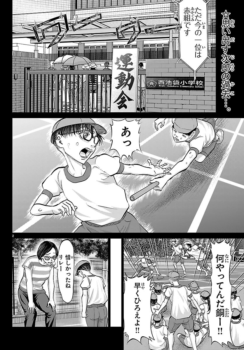 Campioni - Chapter 7 - Page 2