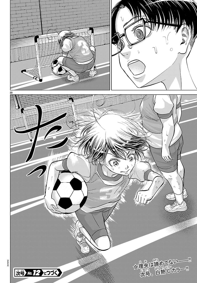 Campioni - Chapter 7 - Page 20