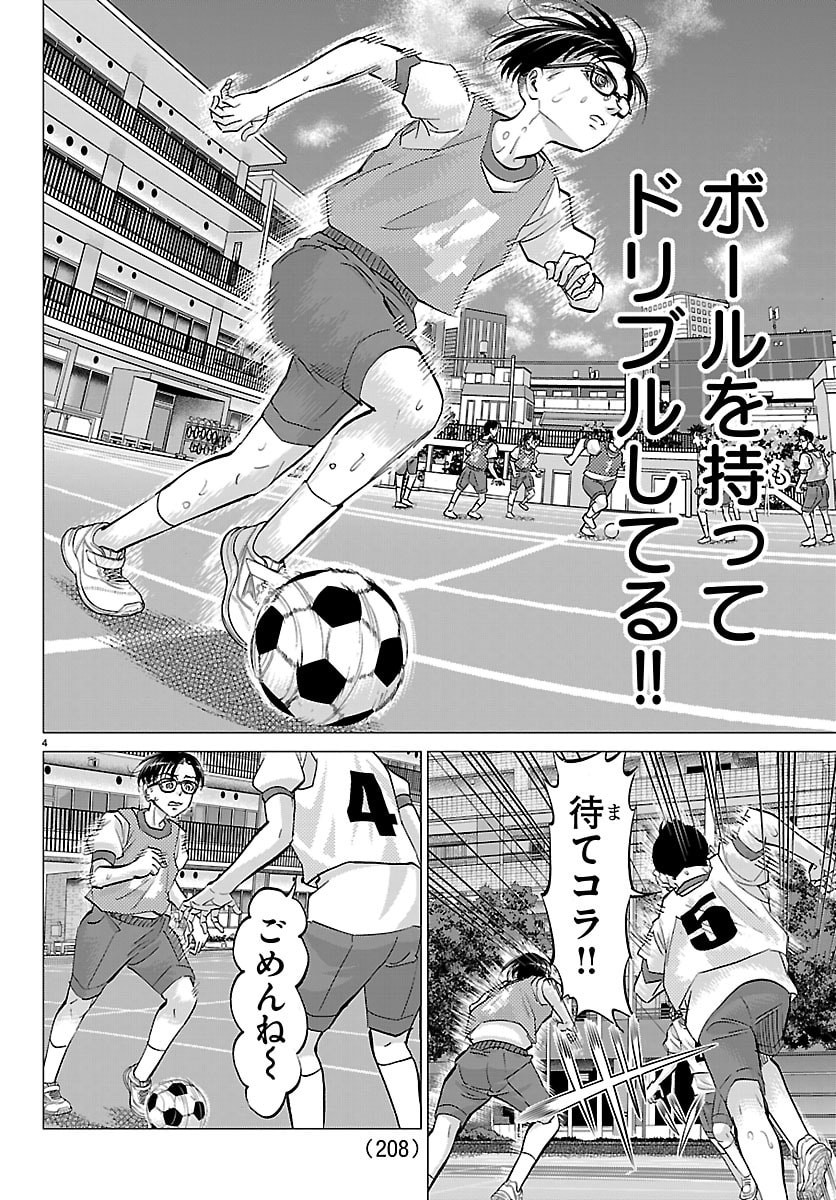 Campioni - Chapter 7 - Page 4