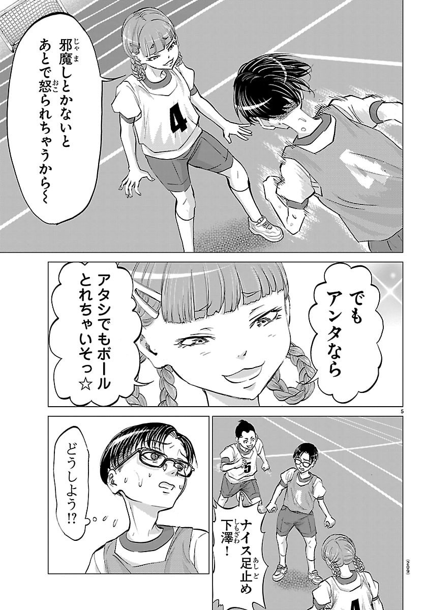 Campioni - Chapter 7 - Page 5