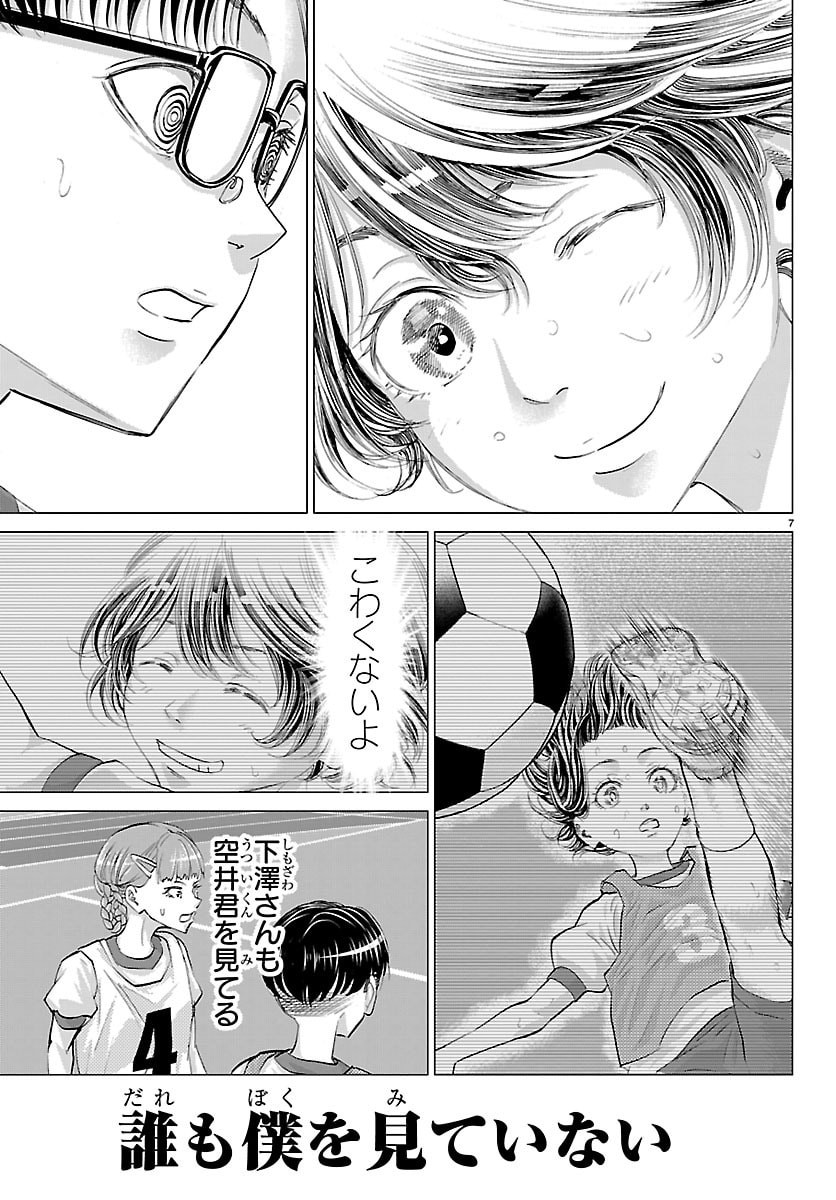 Campioni - Chapter 7 - Page 7