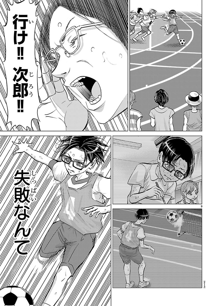 Campioni - Chapter 7 - Page 9